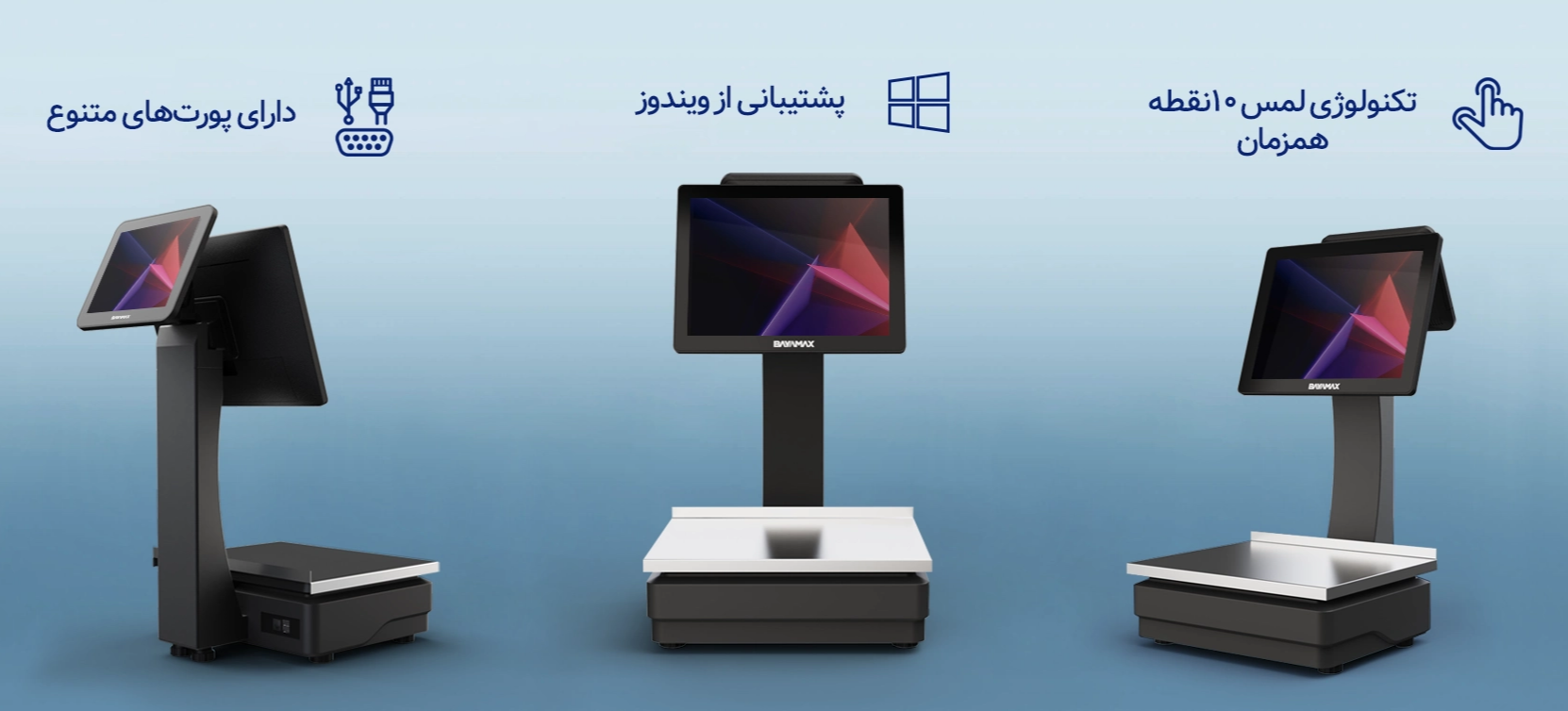 ترازو فروشگاهی (پوز اسکیل) بایامکس مدل 6412- z5 Screenshot 2026 07 07 114809