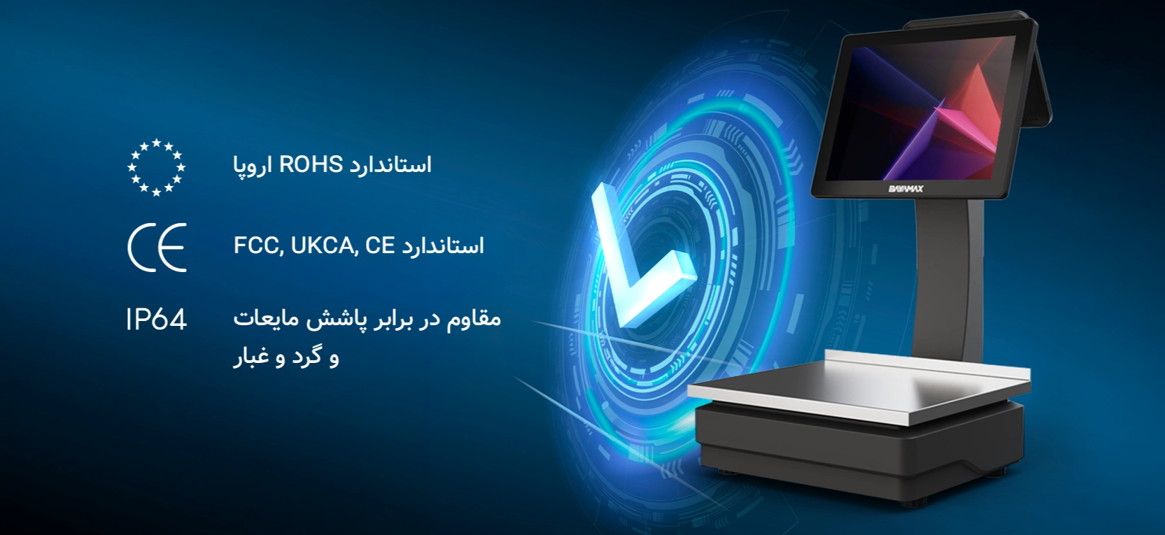 ترازو فروشگاهی (پوز اسکیل) بایامکس مدل 6412- z5 Screenshot 2026 07 07 114948