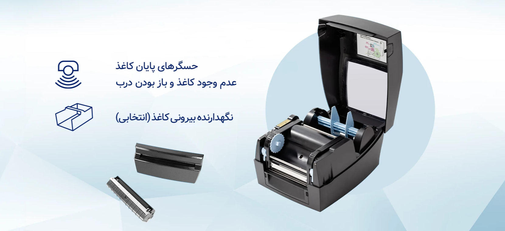 لیبل پرینتر BAYAMAX- XT300 Screenshot 2026 07 07 162948