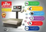 ترازو فروشگاهی محک 17000 پلاس 70KG - Image 4