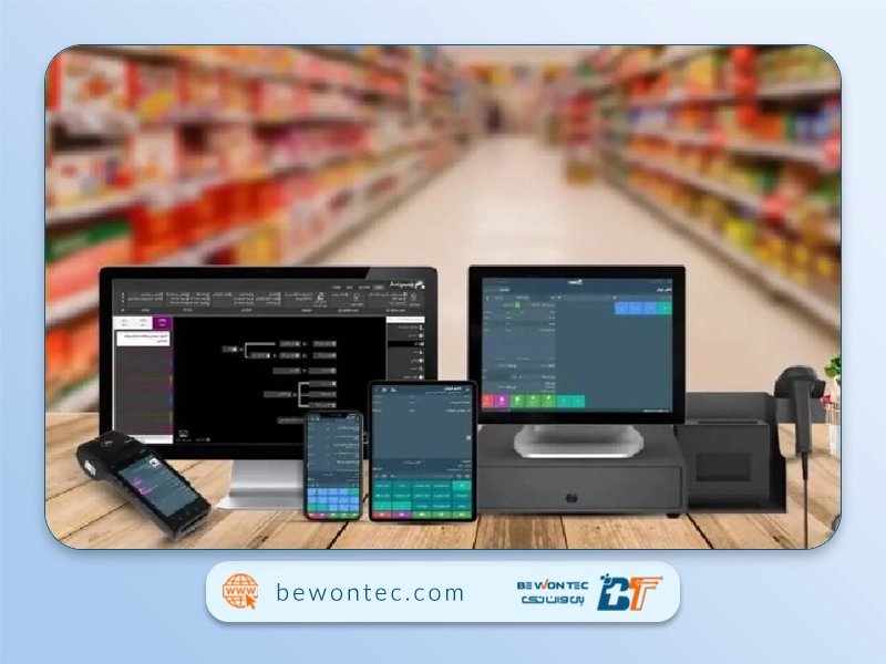 تهیه سختافزار و نرمافزار مناسب برای سوپرمارکت