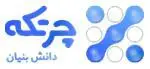نرم افزار حسابداری کافی شاپ چرتکه