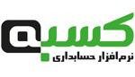 نرم افزار فروشگاهی کسبه