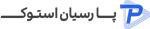 لوگو نرم‌افزار حسابداری پارسیان استوک
