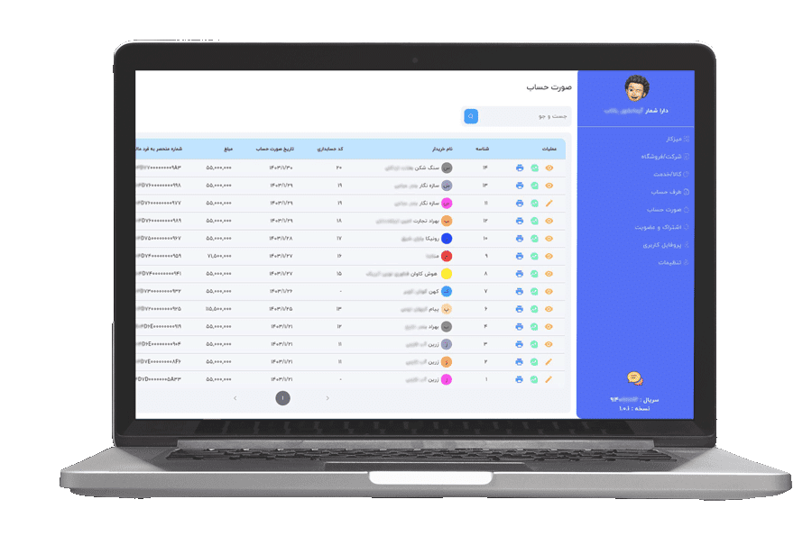 بهترین نرم افزار سامانه مودیان کدام است؟ بررسی 12 مورد به همراه قیمت 8 moadian software