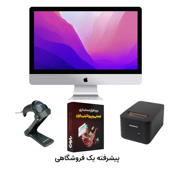 1 فروشگاهی