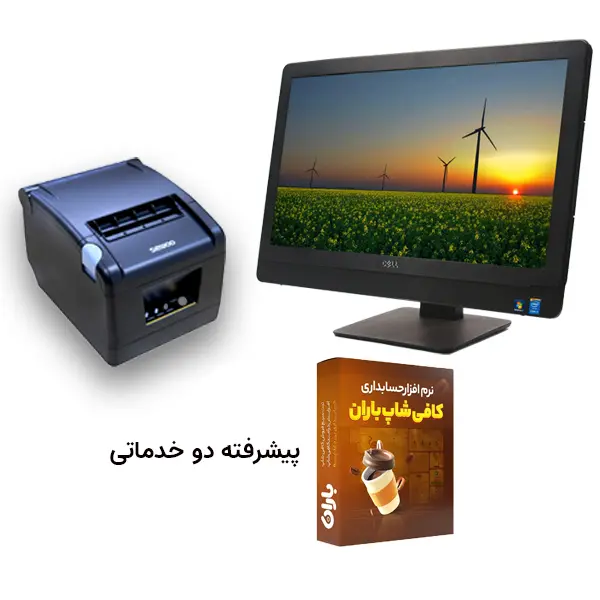 2 خدماتی