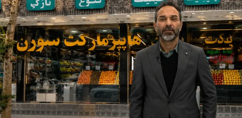 هایپر مارکت سورن(نظرات مشتریان بی وان تک)