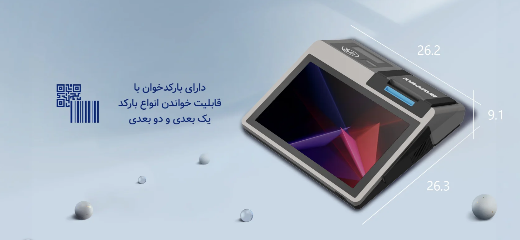 صندوق فروشگاهی بایامکس A1 Screenshot 2026 07 07 115934