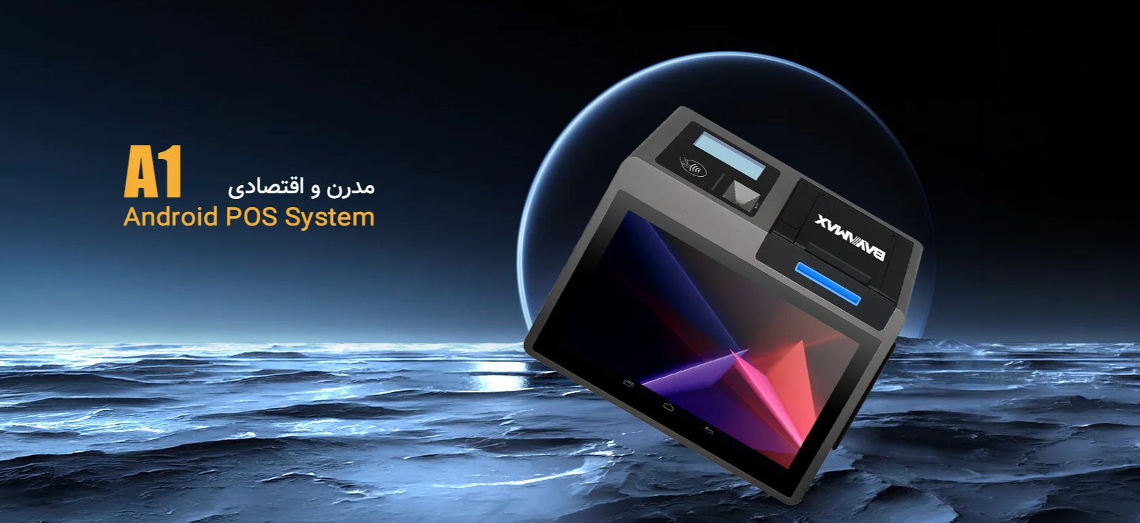صندوق فروشگاهی بایامکس A1 Screenshot 2026 07 07 120039
