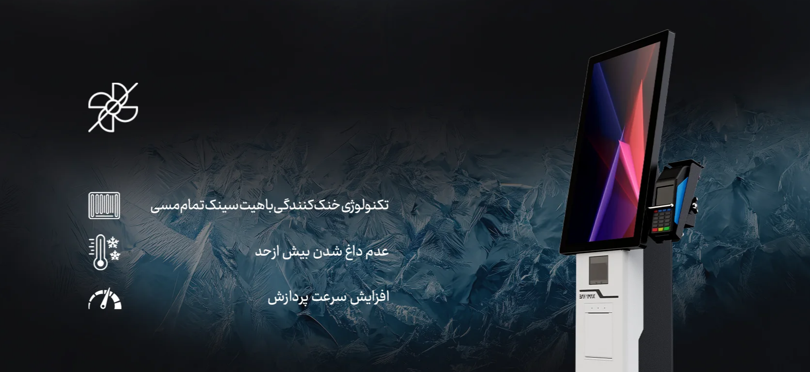 کیوسک K1-4125 CELERON Screenshot 2026 07 07 124436