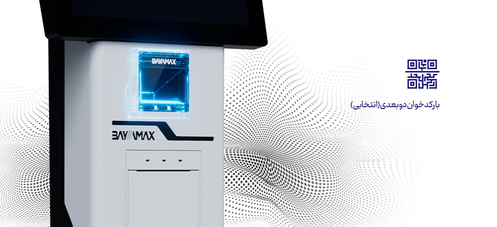 کیوسک K1-4125 CELERON Screenshot 2026 07 07 124543